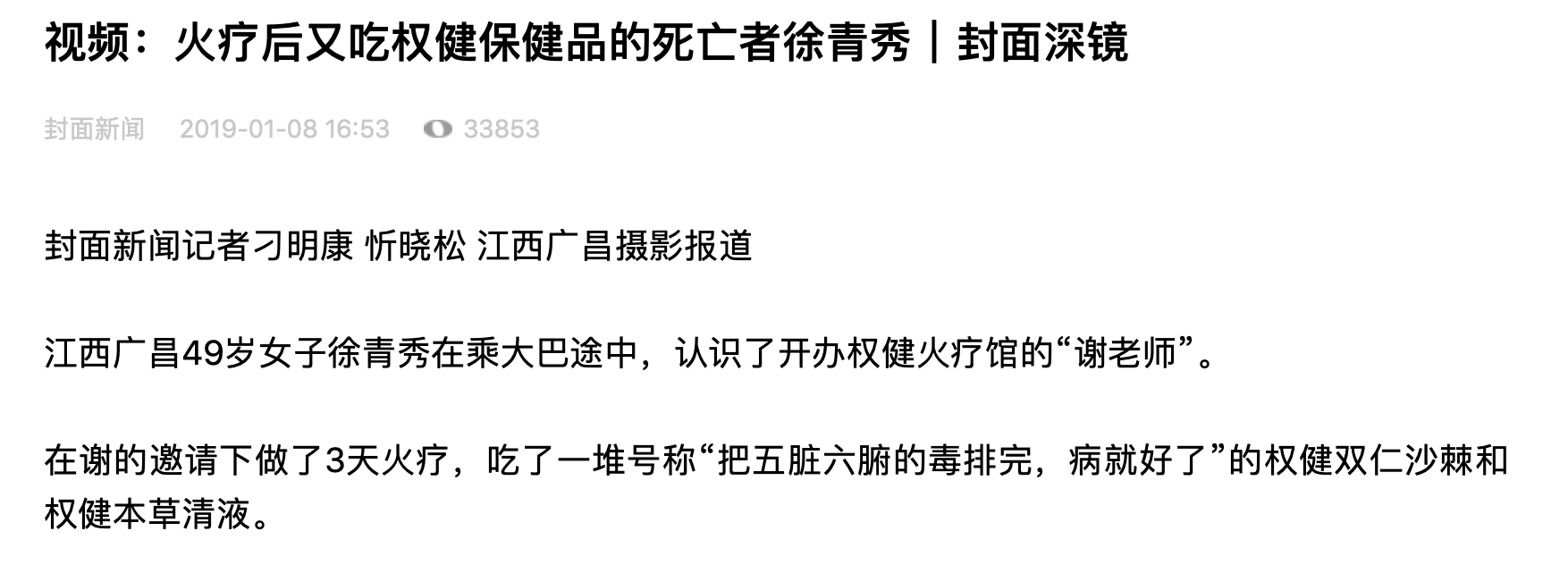 钟扬教授姓名分析