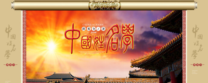 通知：周神松【中国姓名学】【开运学】2019年春季班开始招生！