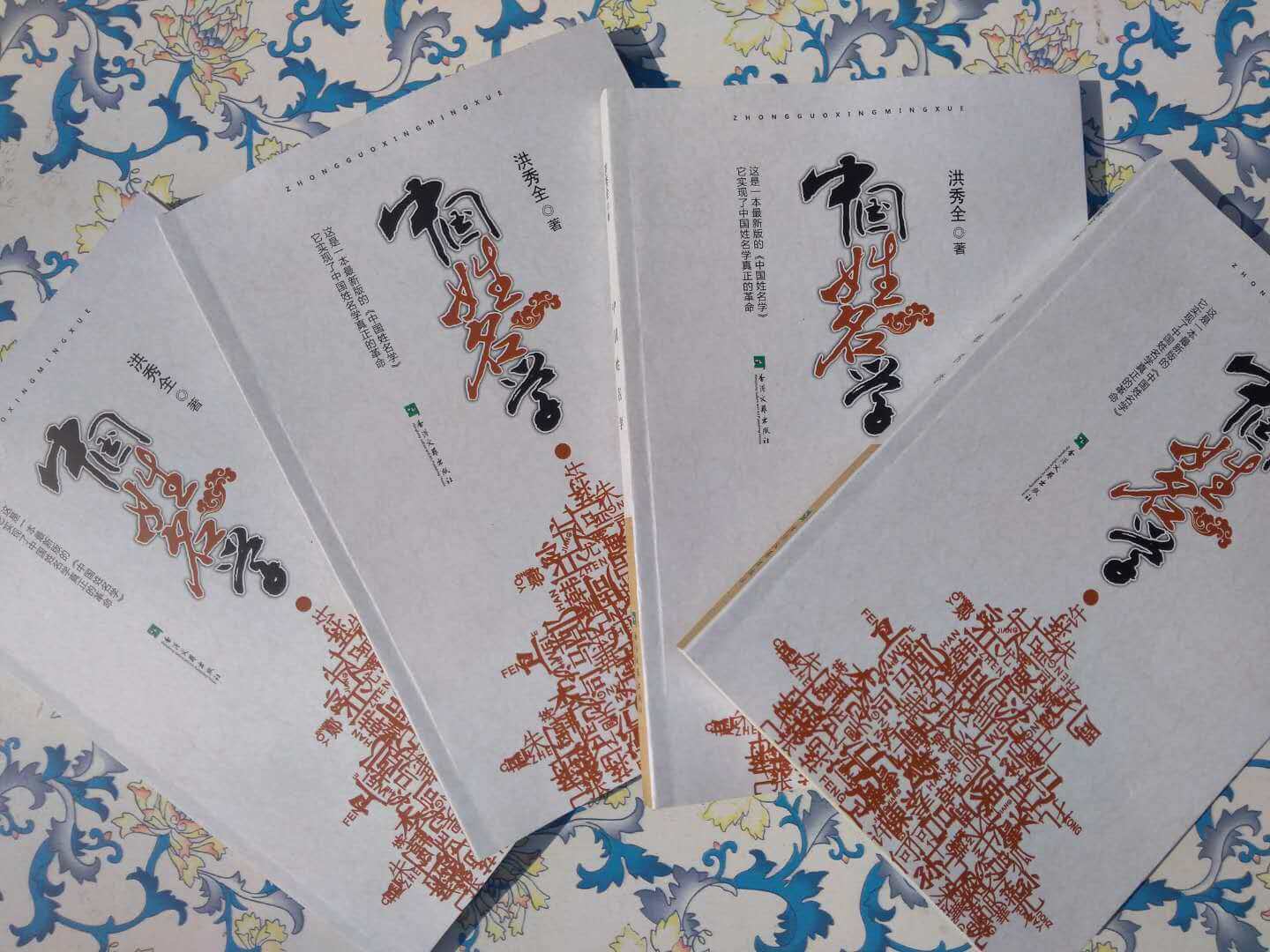 1.周神松用什么方法取名？